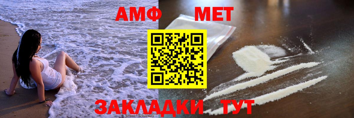 Amphetamine 97% Калуга