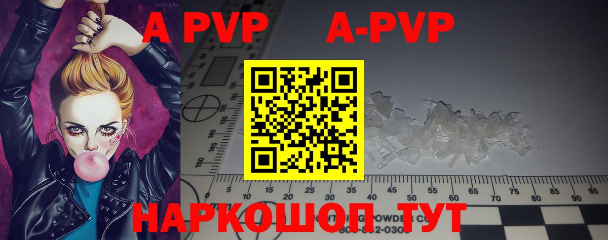 Альфа ПВП СК  Альфа ПВП Crystall  Калуга  Вход с VPN 