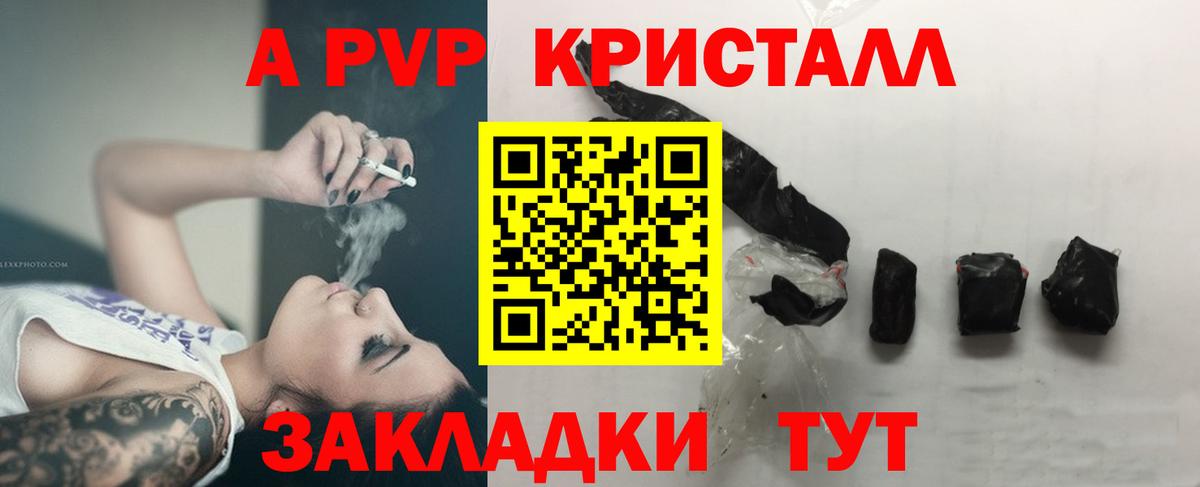 Alpha-PVP Crystall Калуга