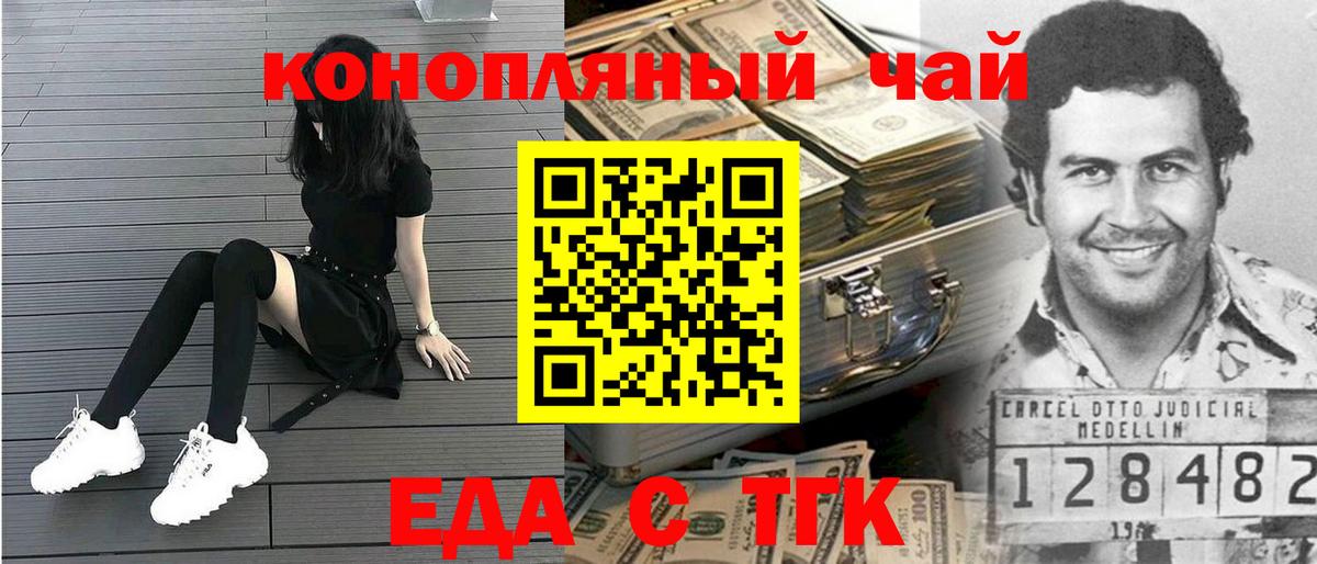Canna-Cookies конопля  Вход с VPN  Калуга 