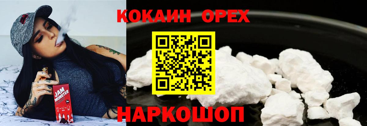 COCAIN 97% Калуга
