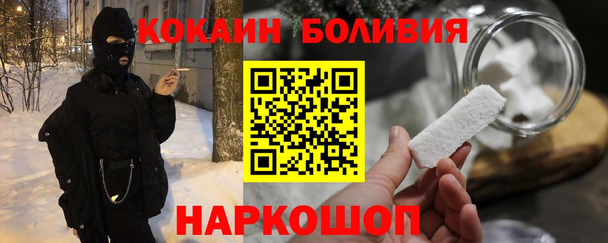 COCAIN  Вход с VPN  Cocaine Эквадор  Калуга  Кокаин 97% 