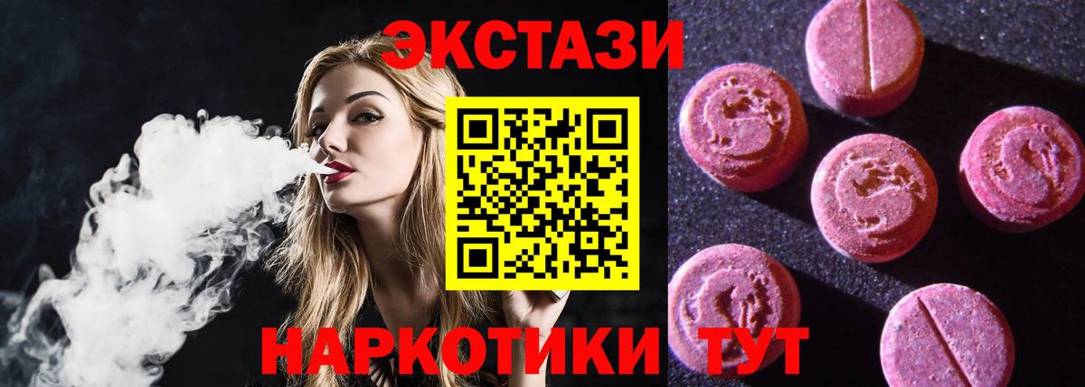 ЭКСТАЗИ 280 MDMA Калуга