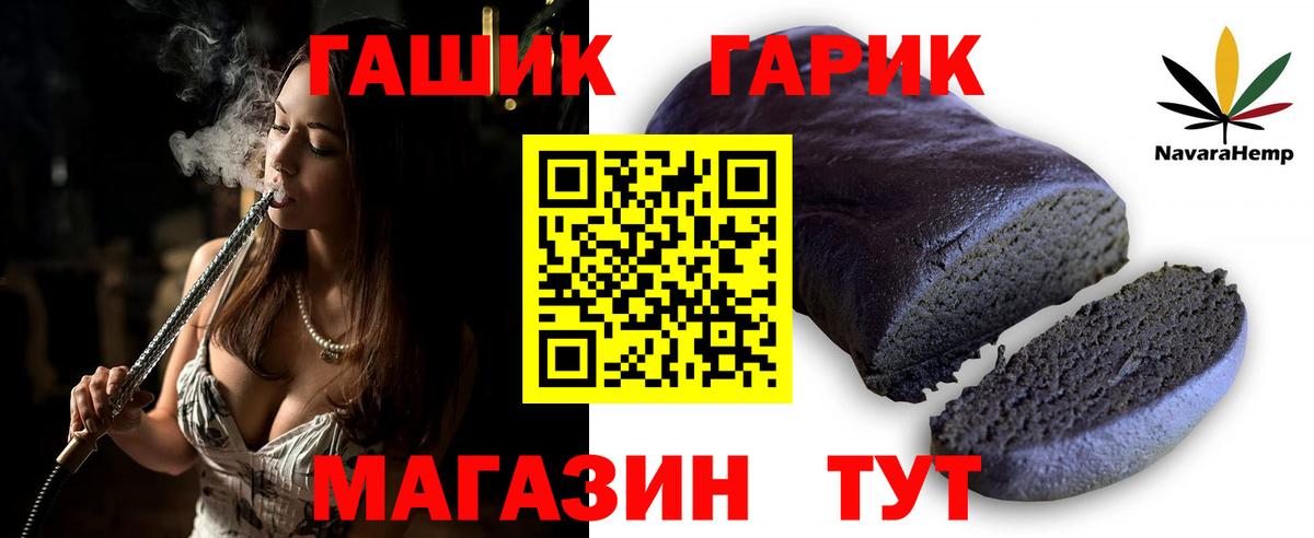 Калуга  ГАШ ice o lator  Вход с VPN  ГАШИШ убойный 