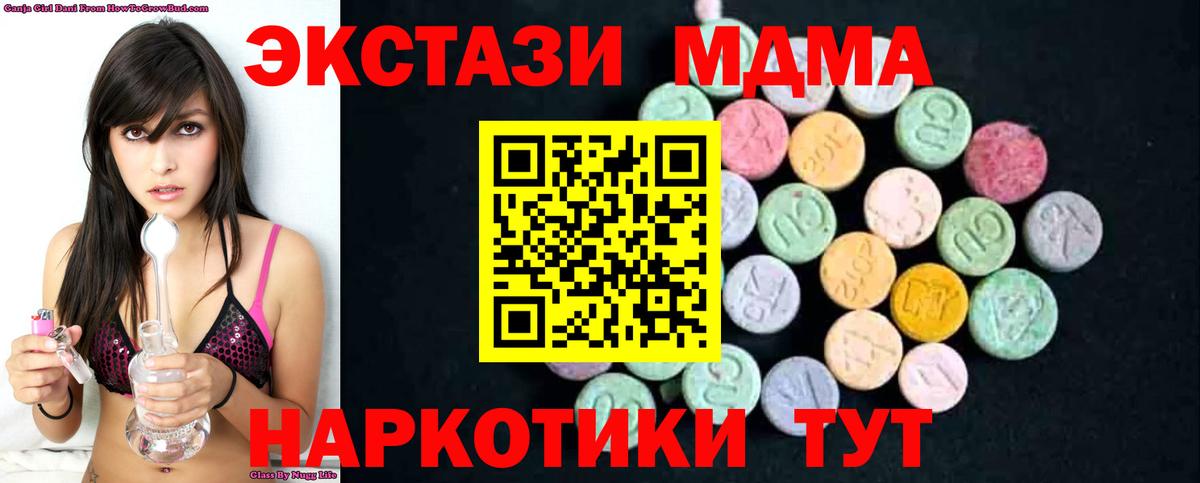 Калуга  MDMA Molly  MDMA кристаллы  МДМА  Вход с VPN 
