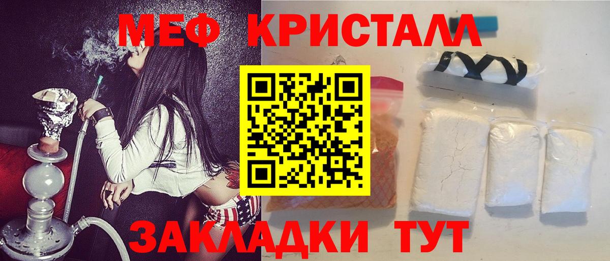 Калуга  MEGA зеркало  МЯУ-МЯУ  Вход с VPN  Мефедрон мяу мяу  Мефедрон кристаллы 