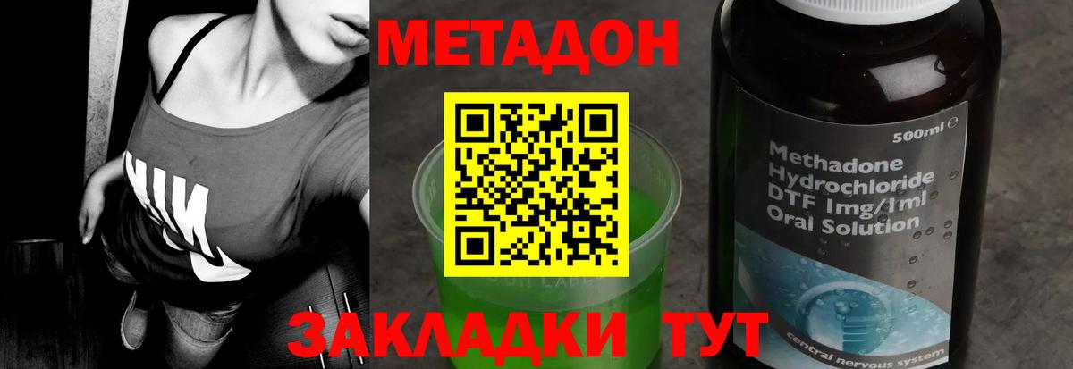 Метадон мёд  Метадон methadone  Калуга  Вход с VPN 