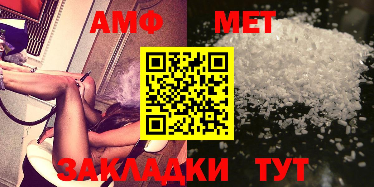 Калуга  Первитин Декстрометамфетамин 99.9%  Вход с VPN 