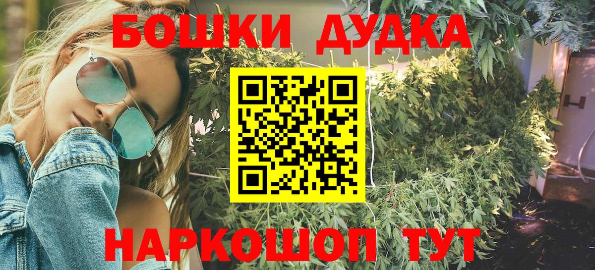 Бошки Шишки сатива Калуга